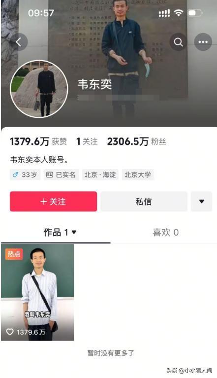 韦东奕办公室内景首曝光！回应找女友人
事件，连一个苹果都不肯收