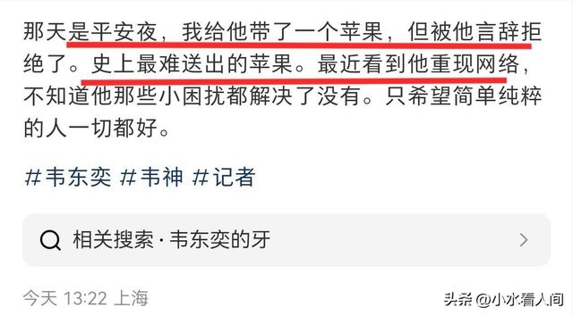 韦东奕办公室内景首曝光！回应找女友人
事件，连一个苹果都不肯收