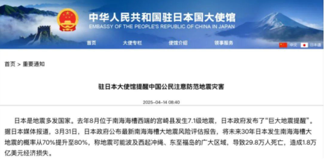 日本遭遇灭国危机？三天之内两场地震！竟还贪图1.25亿人移平易
近
中国