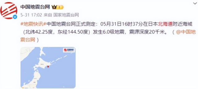 日本遭遇灭国危机？三天之内两场地震！竟还贪图1.25亿人移平易
近
中国