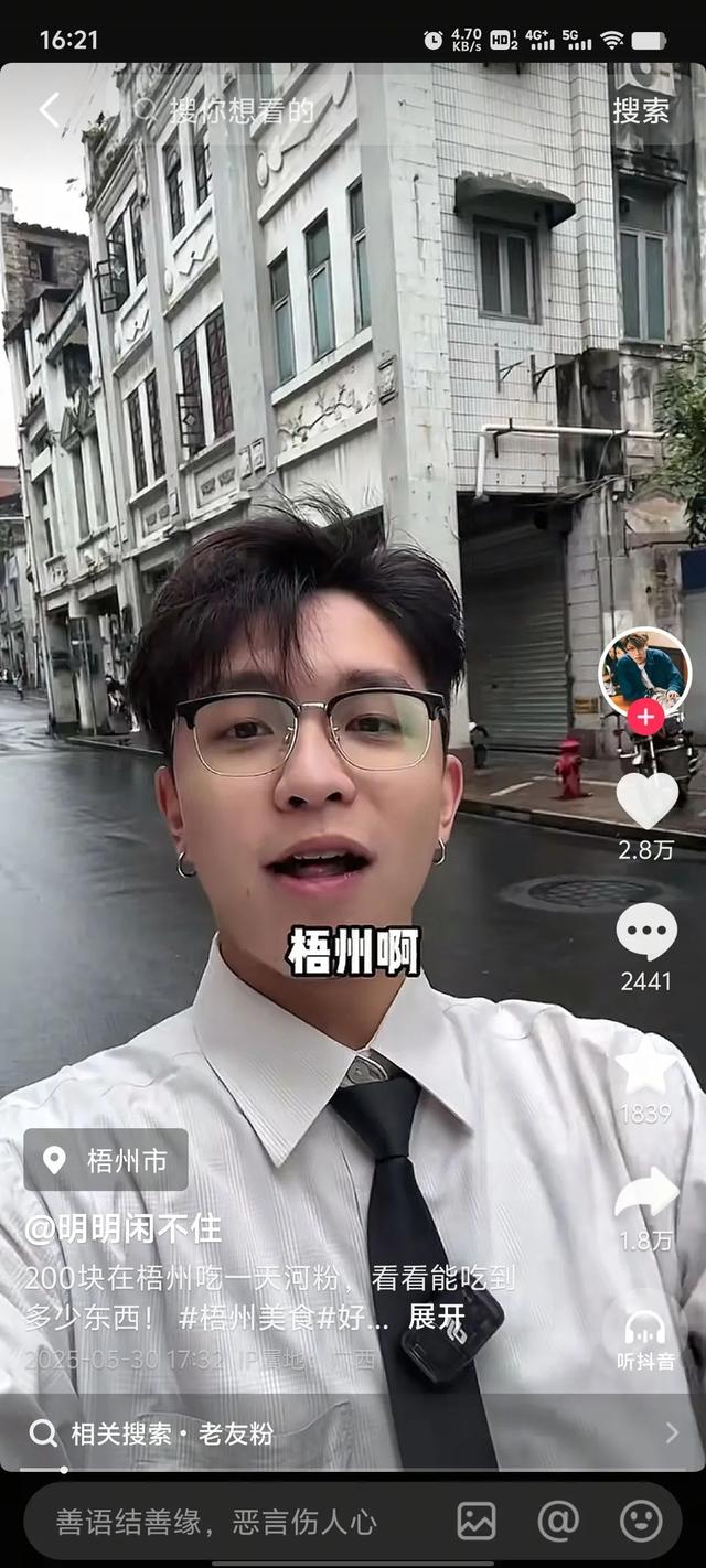 网红博主连吃3顿梧州河粉，感叹了11次“薄”！