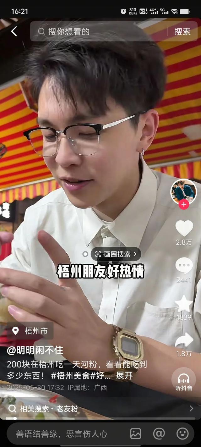 网红博主连吃3顿梧州河粉，感叹了11次“薄”！