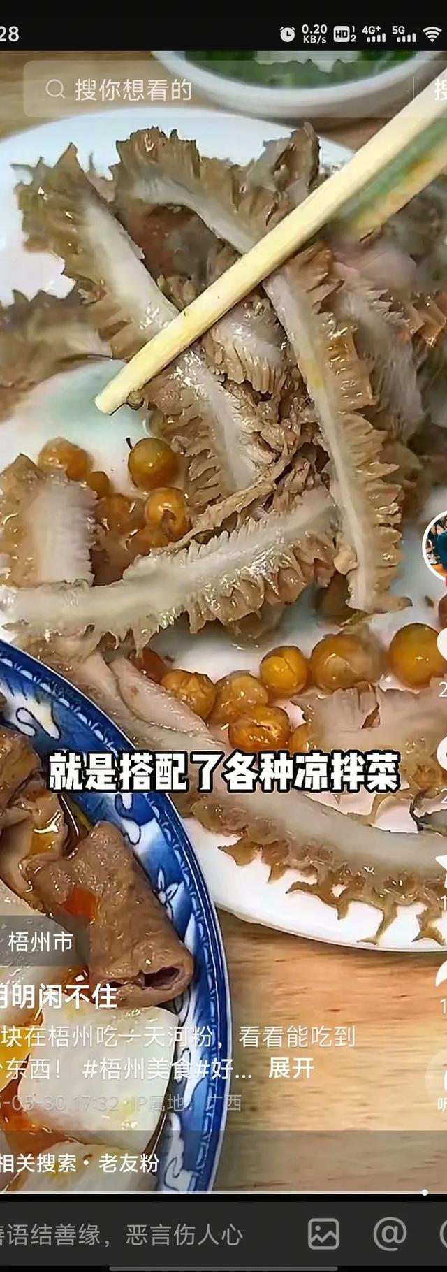 网红博主连吃3顿梧州河粉，感叹了11次“薄”！