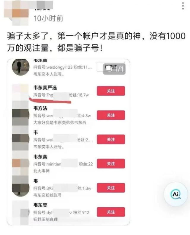 吃相过于难看！韦东奕注册账号仅5天，恶心一幕发生了，官媒曝光