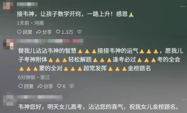吃相过于难看！韦东奕注册账号仅5天，恶心一幕发生了，官媒曝光