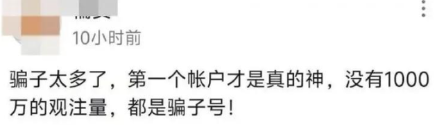 吃相过于难看！韦东奕注册账号仅5天，恶心一幕发生了，官媒曝光