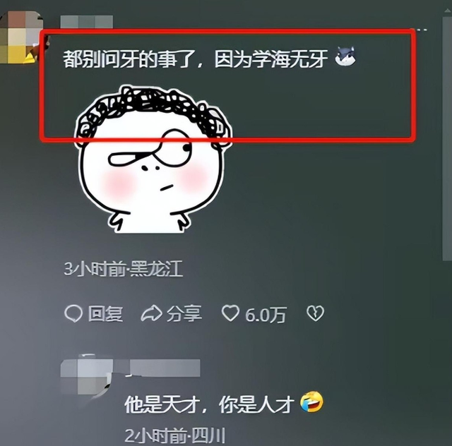 吃相过于难看！韦东奕注册账号仅5天，恶心一幕发生了，官媒曝光