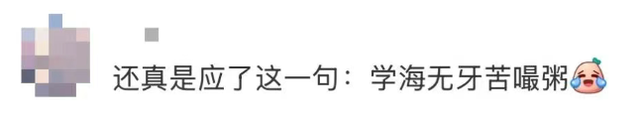 吃相过于难看！韦东奕注册账号仅5天，恶心一幕发生了，官媒曝光