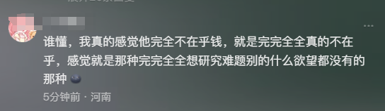 吃相过于难看！韦东奕注册账号仅5天，恶心一幕发生了，官媒曝光