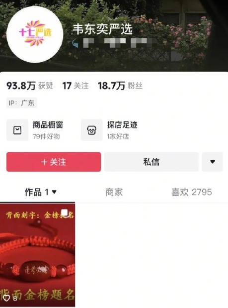 吃相过于难看！韦东奕注册账号仅5天，恶心一幕发生了，官媒曝光