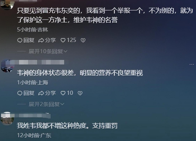 吃相过于难看！韦东奕注册账号仅5天，恶心一幕发生了，官媒曝光