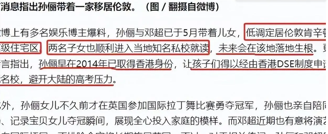 被传“全家
移民”5天后，孙俪发长文亮相！郭德纲的话得到
了应验