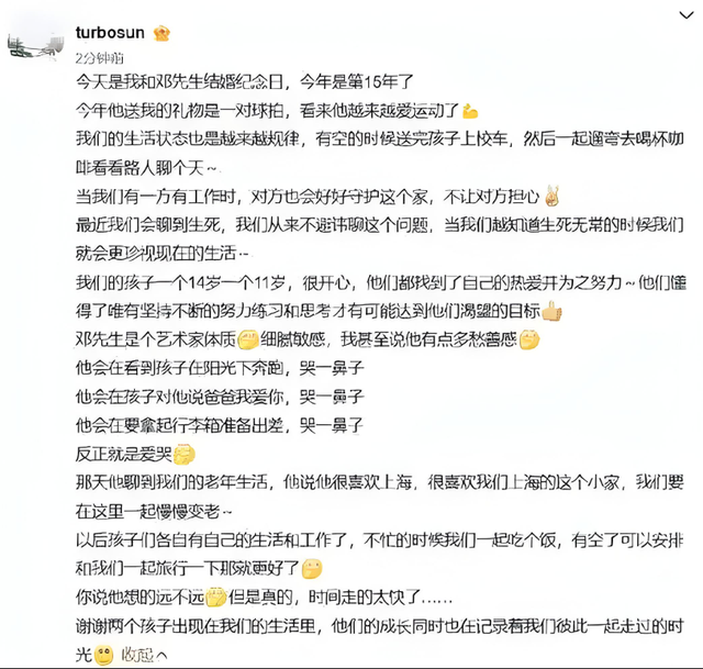 被传“全家
移民”5天后，孙俪发长文亮相！郭德纲的话得到
了应验