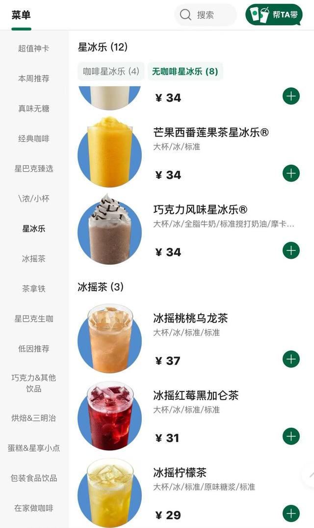 热闻|平均价值
降5元！星巴克官宣数十款产物集体降价，后期尚有新“发力点”
