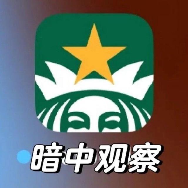 热闻|平均价值
降5元！星巴克官宣数十款产物集体降价，后期尚有新“发力点”