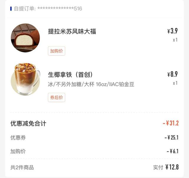 热闻|平均价值
降5元！星巴克官宣数十款产物集体降价，后期尚有新“发力点”
