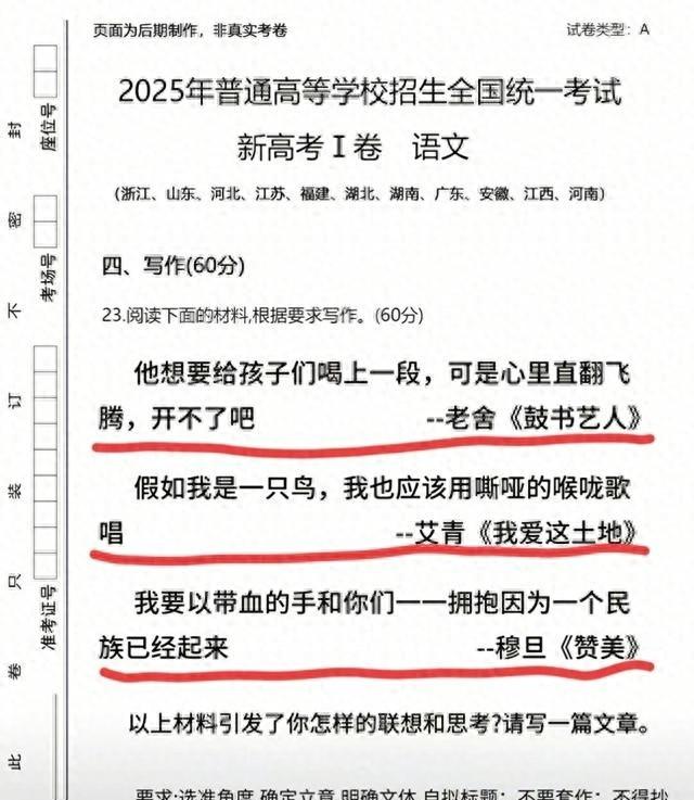 一个细节暴露了浙江考生的无赖！考生：“我们一年没练过这样的题