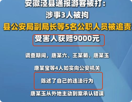 5人围殴旅客
后续：打人老板“底裤”被扒，同行曝内幕，官方出手