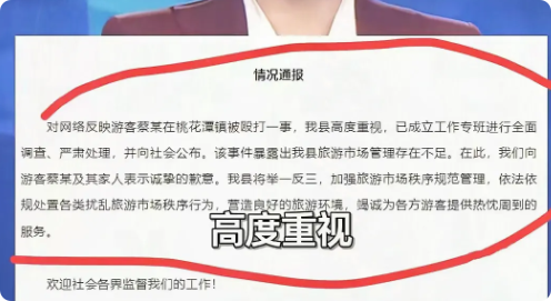 5人围殴旅客
后续：打人老板“底裤”被扒，同行曝内幕，官方出手