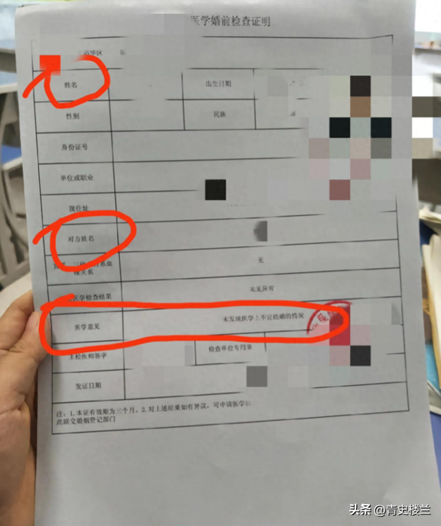 湖北女子婚查抄出艾滋！医生保密致丈夫沾染
，夫君：不会放过医生
