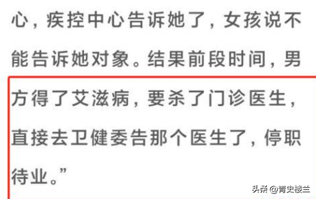 湖北女子婚查抄出艾滋！医生保密致丈夫沾染
，夫君：不会放过医生