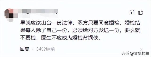 湖北女子婚查抄出艾滋！医生保密致丈夫沾染
，夫君：不会放过医生