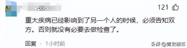 湖北女子婚查抄出艾滋！医生保密致丈夫沾染
，夫君：不会放过医生
