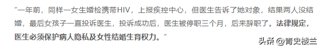 湖北女子婚查抄出艾滋！医生保密致丈夫沾染
，夫君：不会放过医生