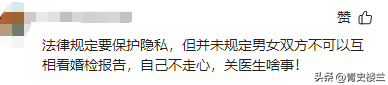 湖北女子婚查抄出艾滋！医生保密致丈夫沾染
，夫君：不会放过医生