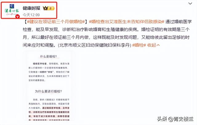 湖北女子婚查抄出艾滋！医生保密致丈夫沾染
，夫君：不会放过医生