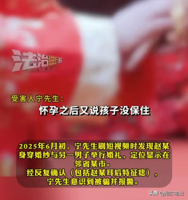 女子半年嫁5次骗彩礼190万！背后有专业团伙，爸妈、亲戚全是演员