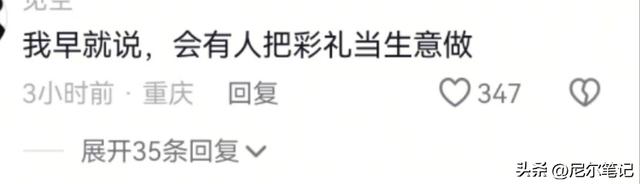 女子半年嫁5次骗彩礼190万！背后有专业团伙，爸妈、亲戚全是演员