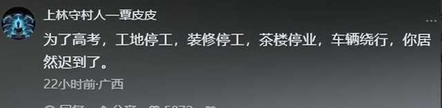 女生高考迟到1分钟被拒！知情人曝缘故原由，女生是清北班，家住对面