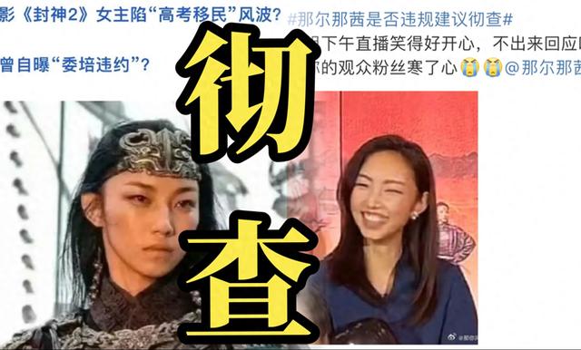 不到48小时被央视除名！知名女星高考造假，这三小我
要不利
了