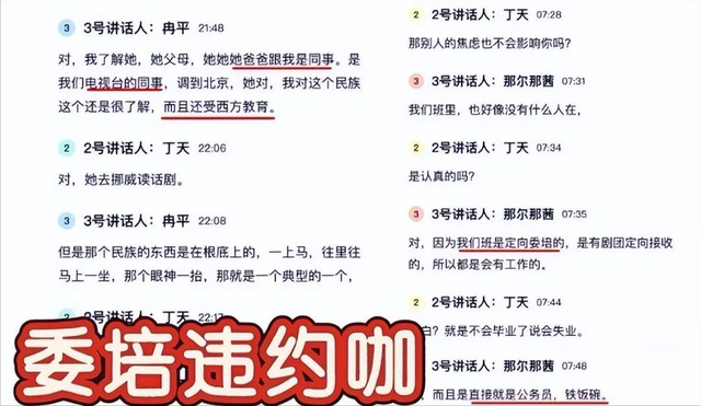 不到48小时被央视除名！知名女星高考造假，这三小我
要不利
了
