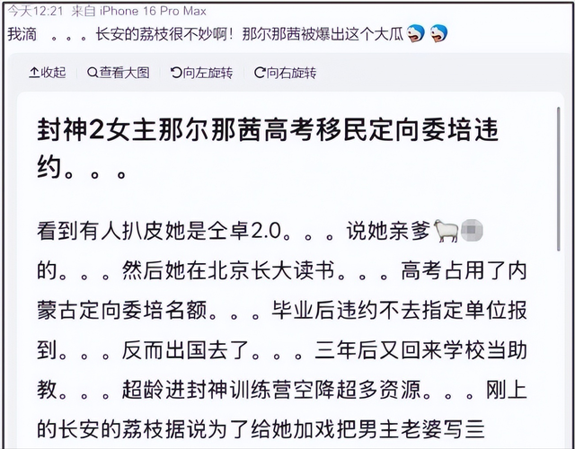 不到48小时被央视除名！知名女星高考造假，这三小我
要不利
了
