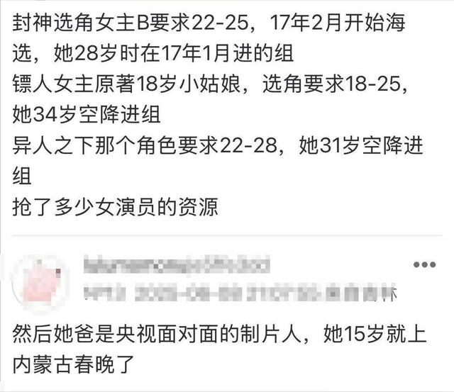 不到48小时被央视除名！知名女星高考造假，这三小我
要不利
了