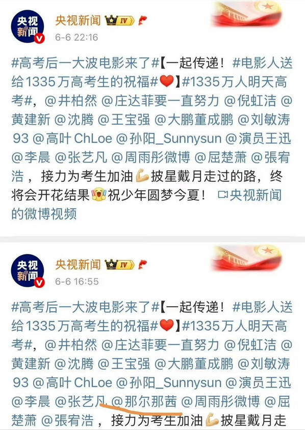 不到48小时被央视除名！知名女星高考造假，这三小我
要不利
了