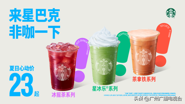 今天起，星巴克降价！网友：高于9.9元不喝
