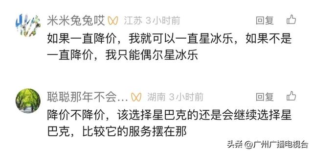 今天起，星巴克降价！网友：高于9.9元不喝