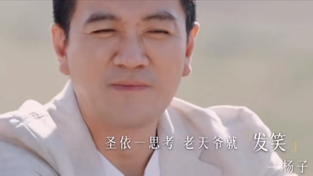 这一次，发急下一段婚姻的黄圣依，毕竟
没给杨子留“一丝体面”！