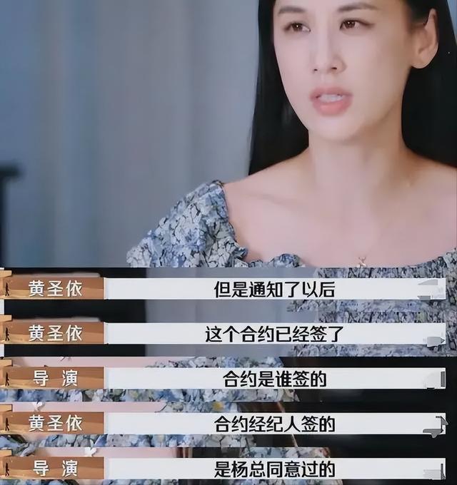 这一次，发急下一段婚姻的黄圣依，毕竟
没给杨子留“一丝体面”！