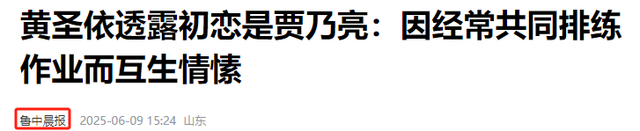 这一次，发急下一段婚姻的黄圣依，毕竟
没给杨子留“一丝体面”！