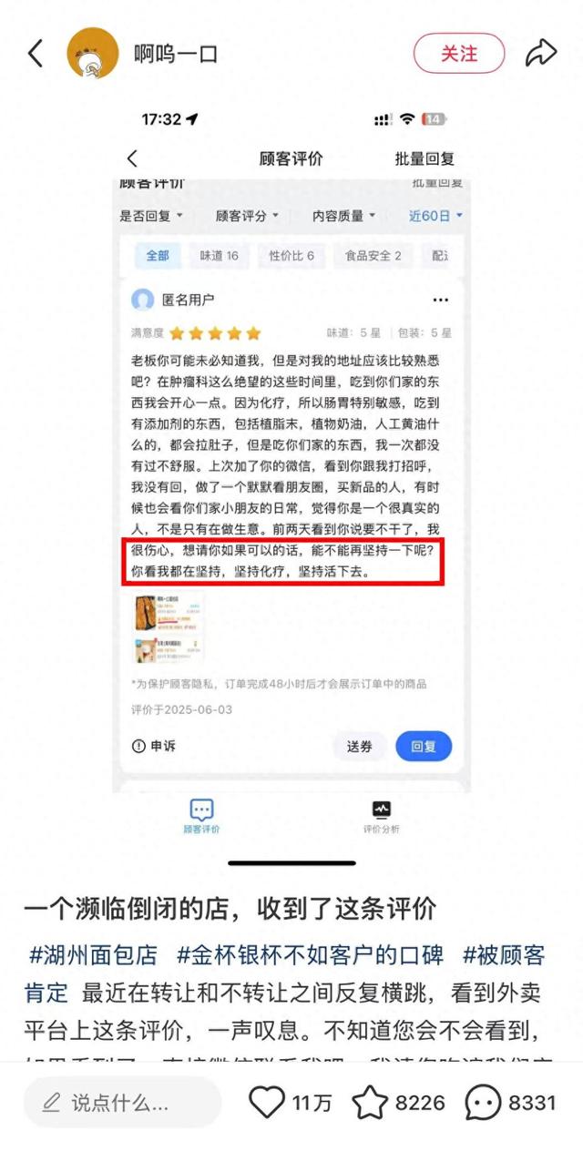 浙江濒临倒闭的面包店因一条特殊留言爆火，老顾客：面包常常一扫而空
，快递盒多了