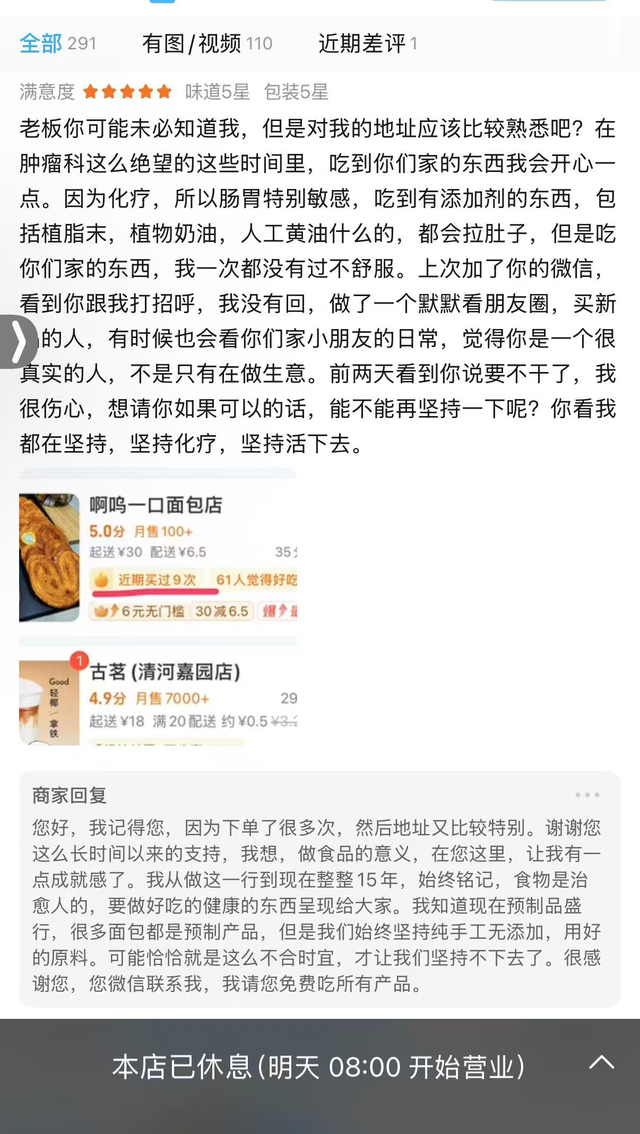浙江濒临倒闭的面包店因一条特殊留言爆火，老顾客：面包常常一扫而空
，快递盒多了