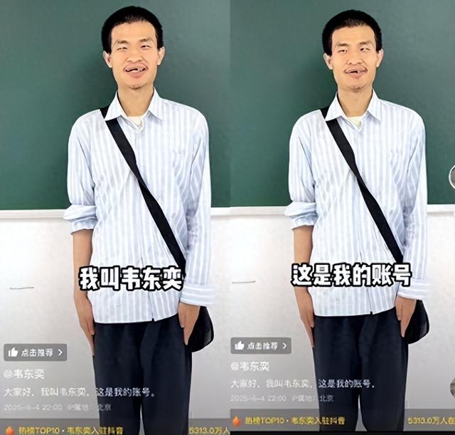吃相太丢脸！韦东奕注册账户才5天，恶心的一幕发生了，官媒发声