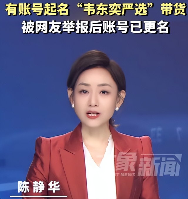 吃相太丢脸！韦东奕注册账户才5天，恶心的一幕发生了，官媒发声