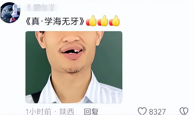 吃相太丢脸！韦东奕注册账户才5天，恶心的一幕发生了，官媒发声