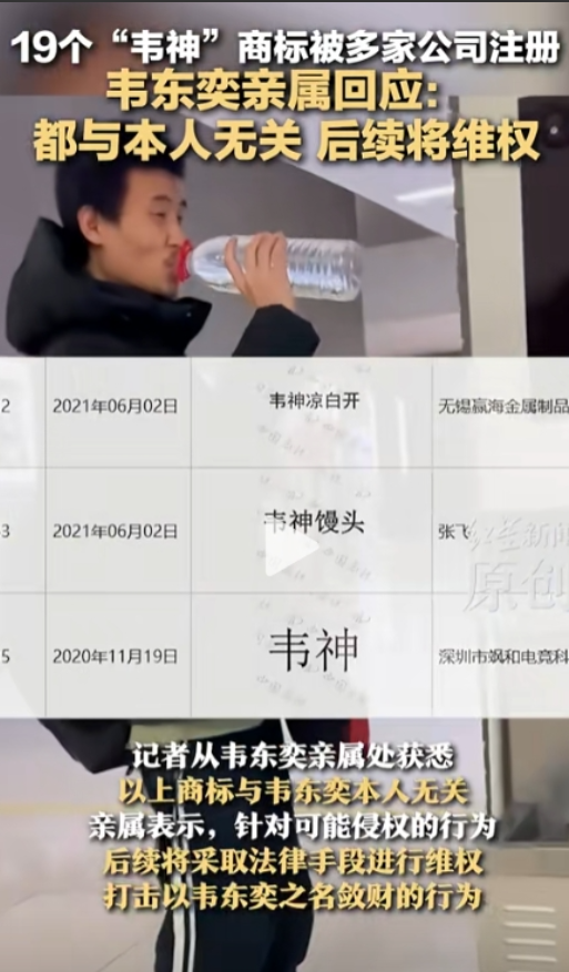 吃相太丢脸！韦东奕注册账户才5天，恶心的一幕发生了，官媒发声