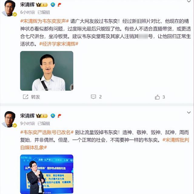 吃相太丢脸！韦东奕注册账户才5天，恶心的一幕发生了，官媒发声